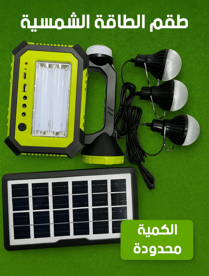 ⁦طقم الإضائة💡بالطاقة الشمسية 🌞⁩ - الصورة ⁦2⁩