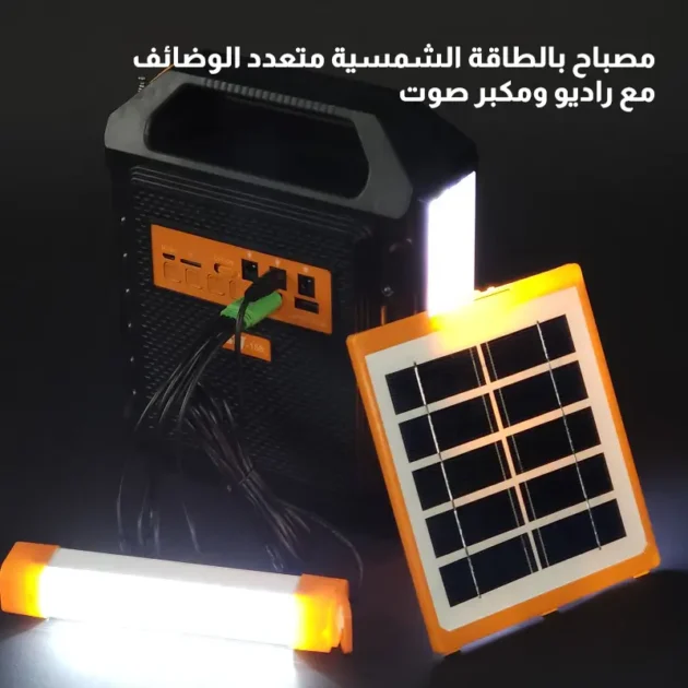 نظام SY-158 بالطاقة الشمسية