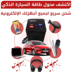 محول الطاقة الأصلي 💯